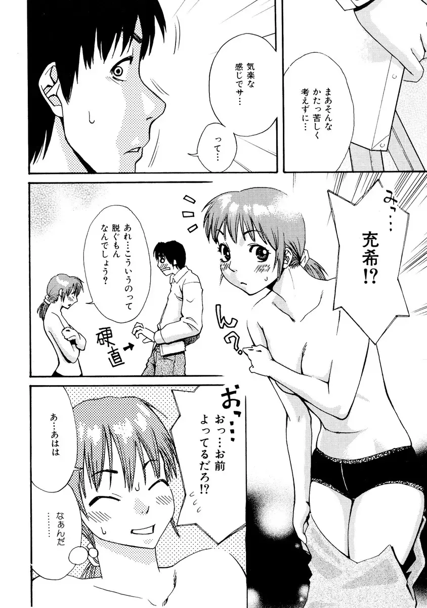 [Mikami Cannon] Girl's Go Happy! Fhentai - Page 171