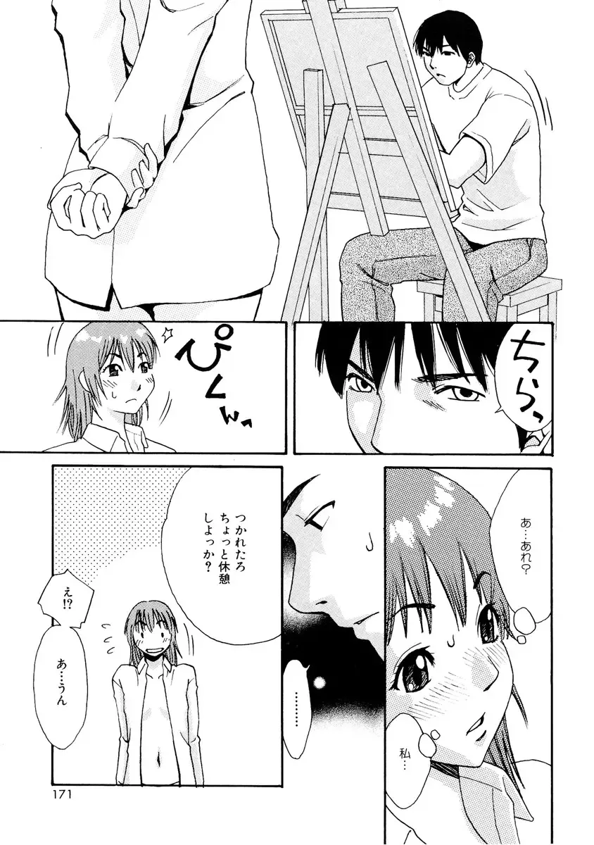 [Mikami Cannon] Girl's Go Happy! Fhentai - Page 172