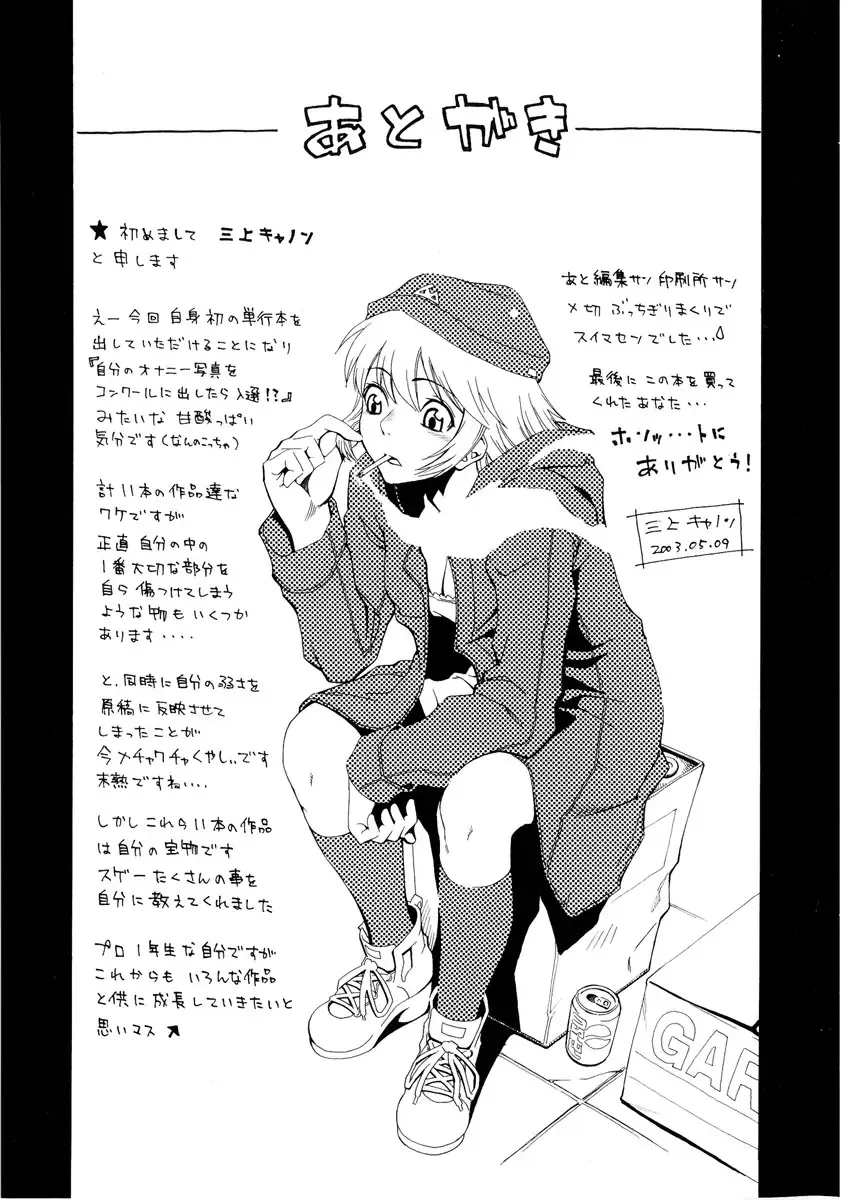 [Mikami Cannon] Girl's Go Happy! Fhentai - Page 182