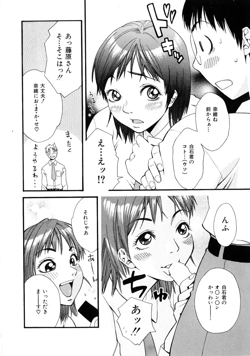 [Mikami Cannon] Girl's Go Happy! Fhentai - Page 29