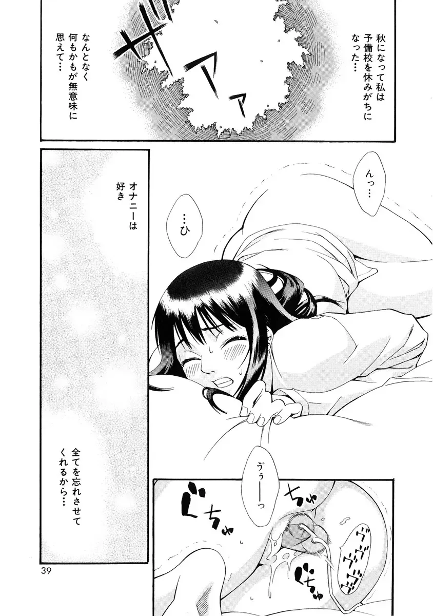 [Mikami Cannon] Girl's Go Happy! Fhentai - Page 40