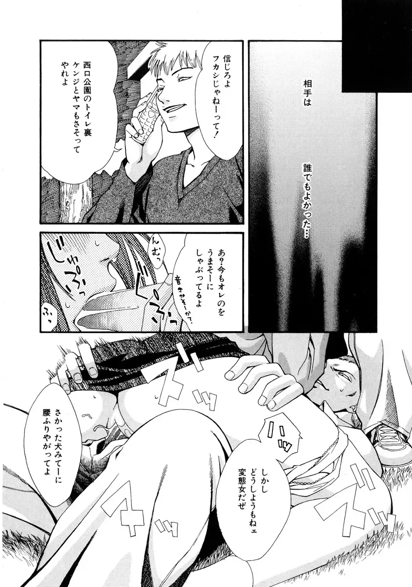 [Mikami Cannon] Girl's Go Happy! Fhentai - Page 45