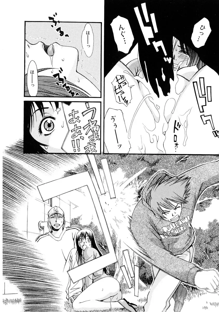 [Mikami Cannon] Girl's Go Happy! Fhentai - Page 51