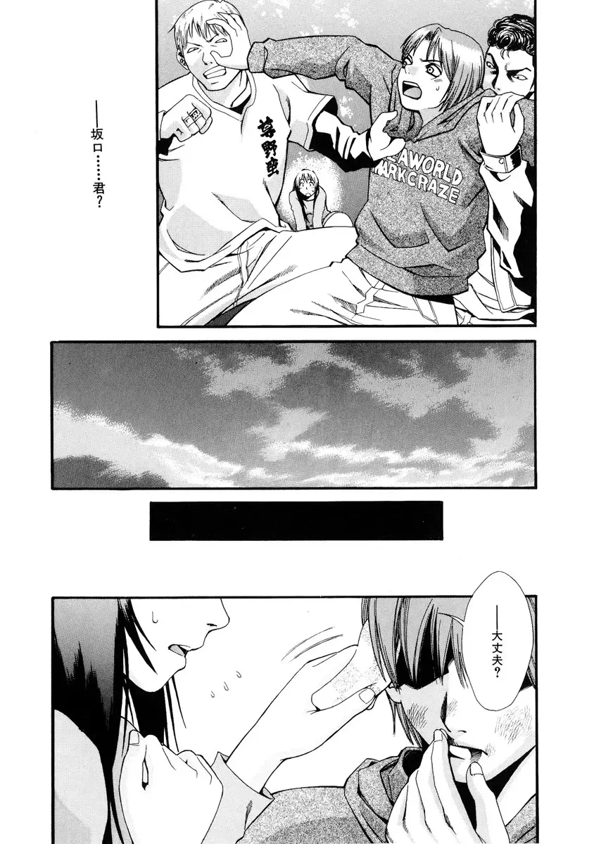 [Mikami Cannon] Girl's Go Happy! Fhentai - Page 52