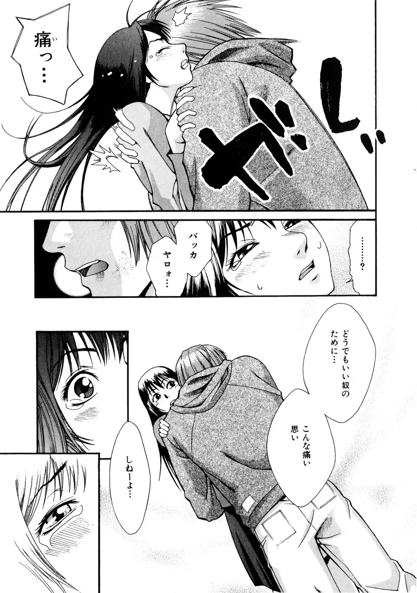 [Mikami Cannon] Girl's Go Happy! Fhentai - Page 54