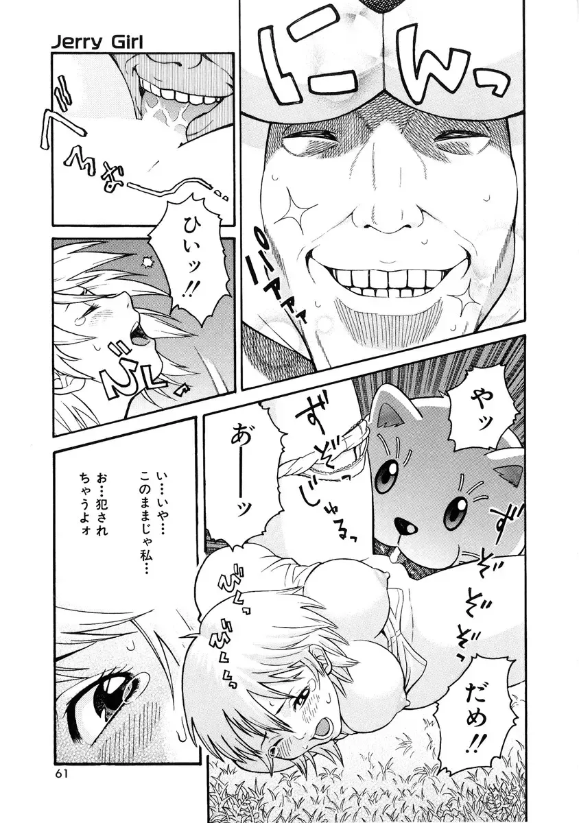 [Mikami Cannon] Girl's Go Happy! Fhentai - Page 62