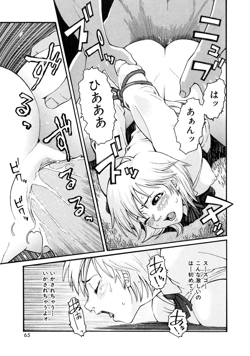 [Mikami Cannon] Girl's Go Happy! Fhentai - Page 66