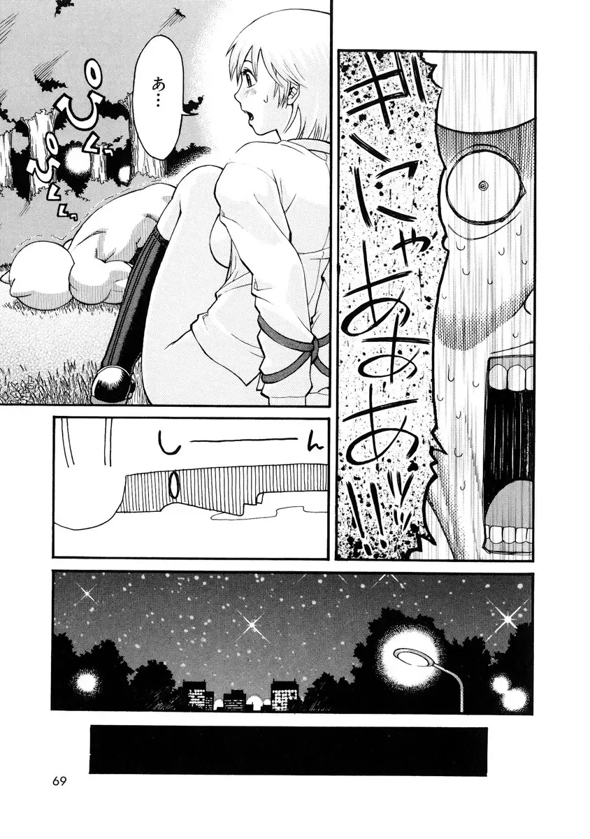 [Mikami Cannon] Girl's Go Happy! Fhentai - Page 70