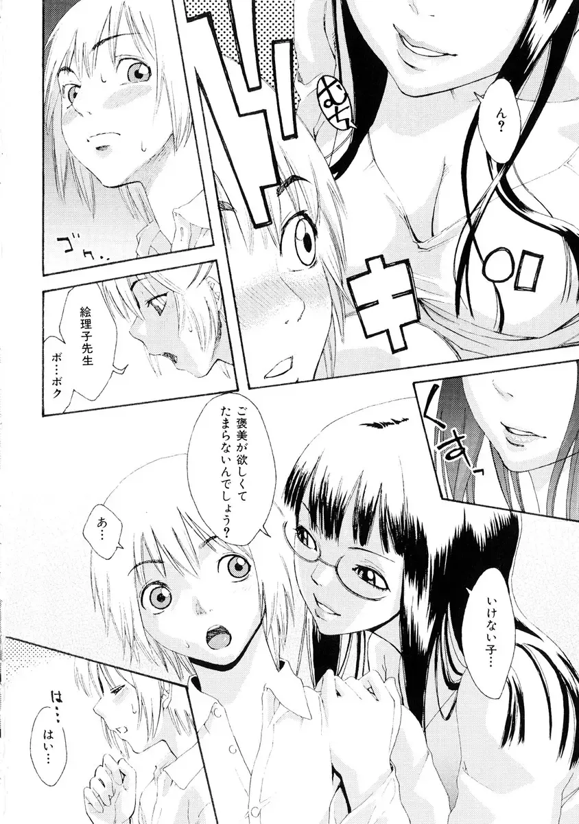 [Mikami Cannon] Girl's Go Happy! Fhentai - Page 75