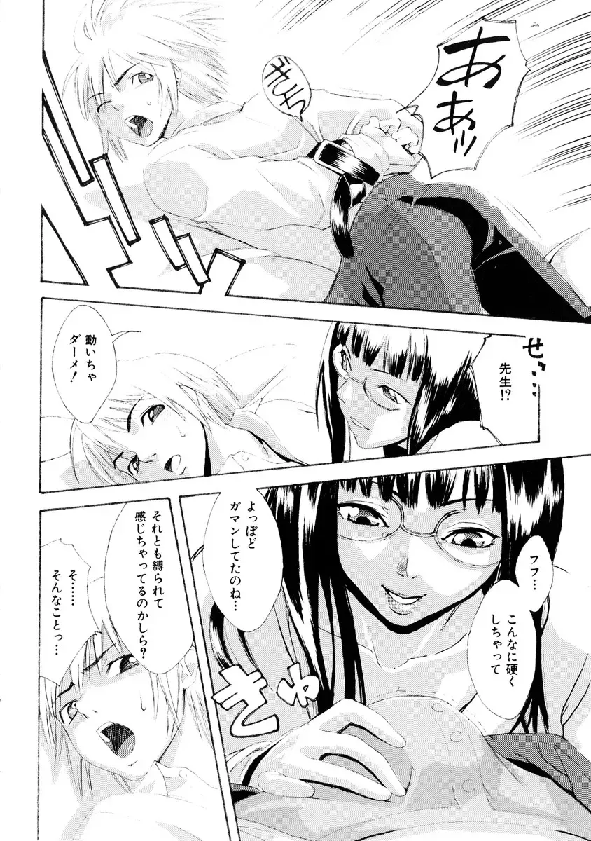 [Mikami Cannon] Girl's Go Happy! Fhentai - Page 77