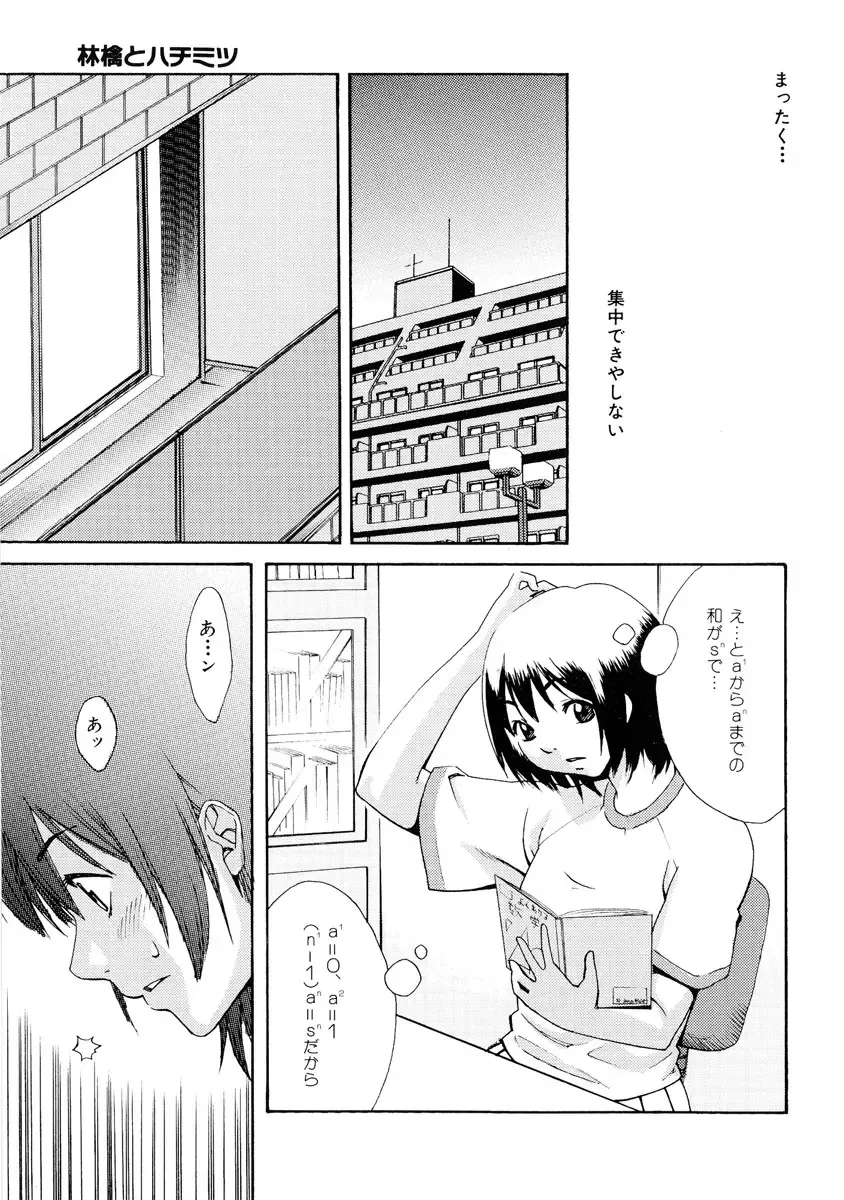 [Mikami Cannon] Girl's Go Happy! Fhentai - Page 8