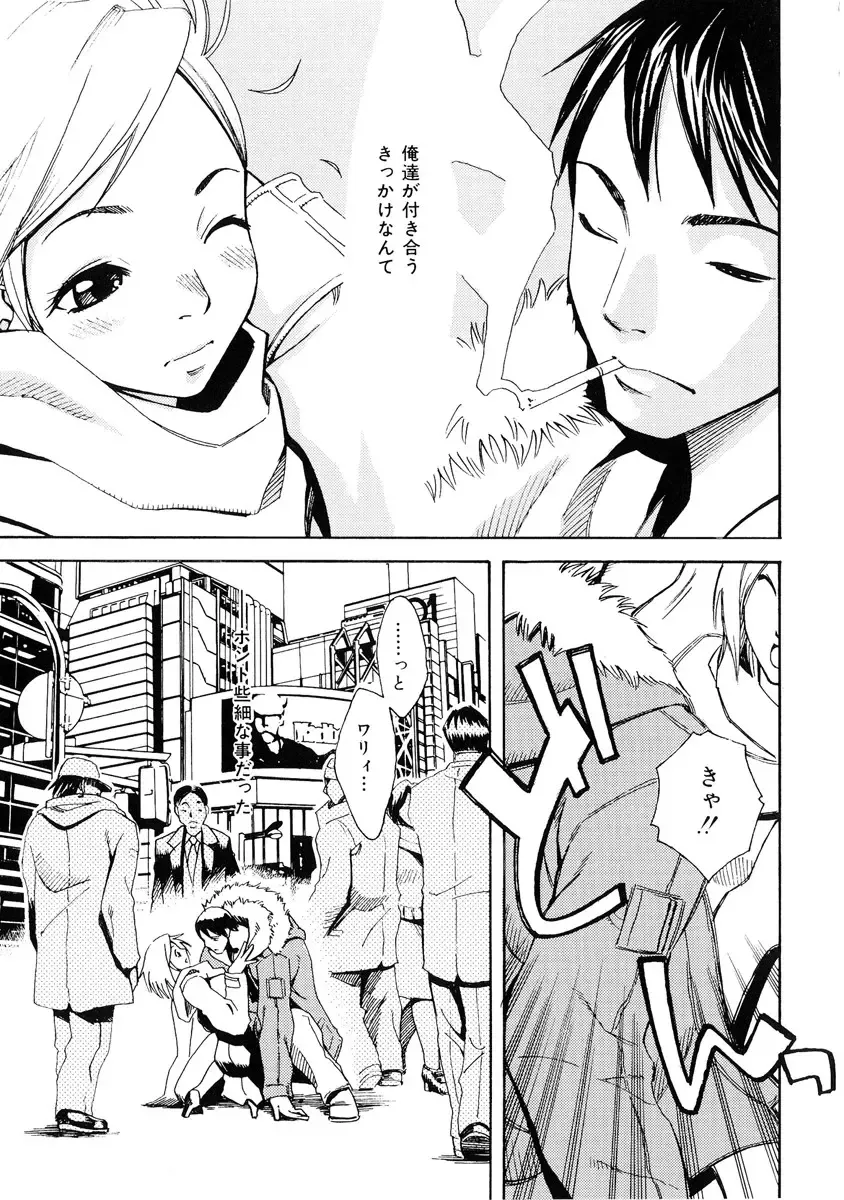 [Mikami Cannon] Girl's Go Happy! Fhentai - Page 84