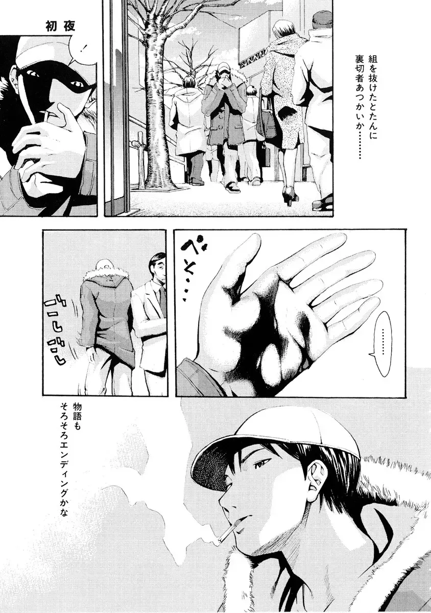 [Mikami Cannon] Girl's Go Happy! Fhentai - Page 90