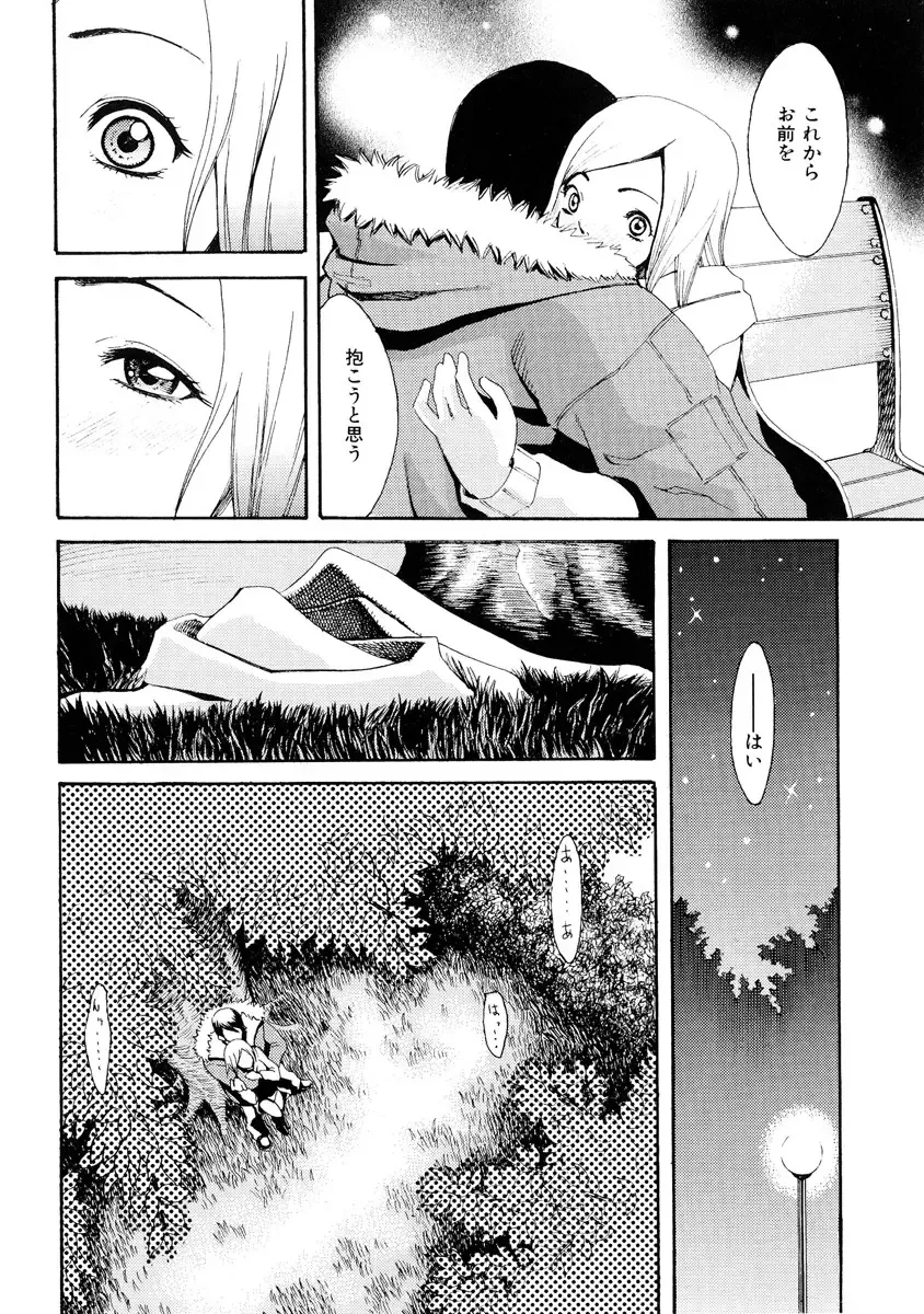 [Mikami Cannon] Girl's Go Happy! Fhentai - Page 93