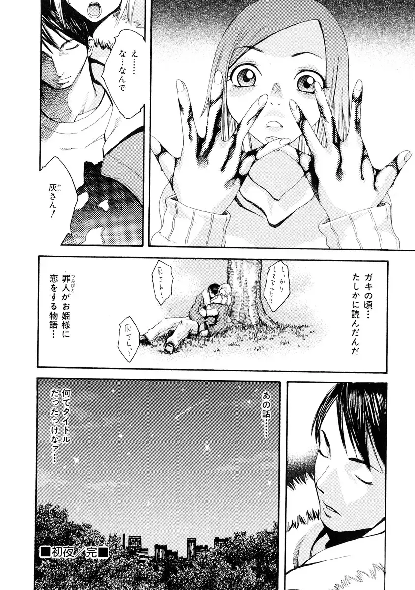 [Mikami Cannon] Girl's Go Happy! Fhentai - Page 99