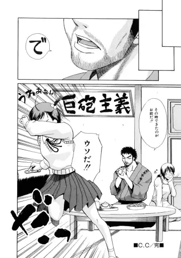 [Mikami Cannon] Girl's Go Happy! Fhentai - Page 115