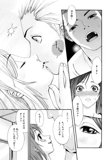 [Mikami Cannon] Girl's Go Happy! Fhentai - Page 122