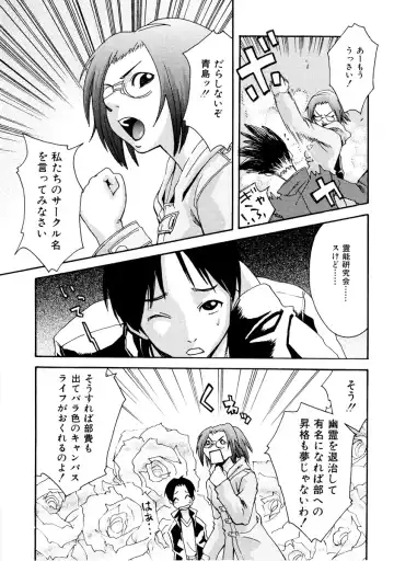 [Mikami Cannon] Girl's Go Happy! Fhentai - Page 134