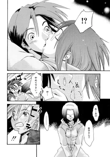 [Mikami Cannon] Girl's Go Happy! Fhentai - Page 139