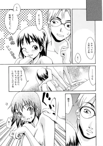 [Mikami Cannon] Girl's Go Happy! Fhentai - Page 162