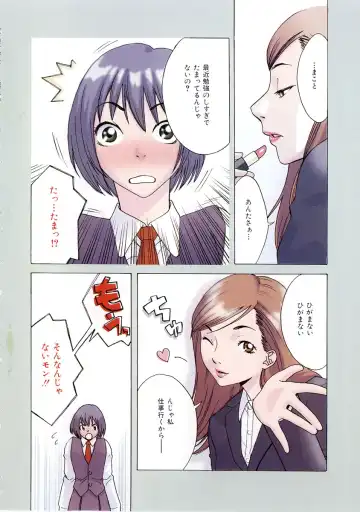 [Mikami Cannon] Girl's Go Happy! Fhentai - Page 7