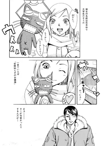 [Mikami Cannon] Girl's Go Happy! Fhentai - Page 85