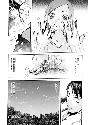 [Mikami Cannon] Girl's Go Happy! Fhentai - Page 99