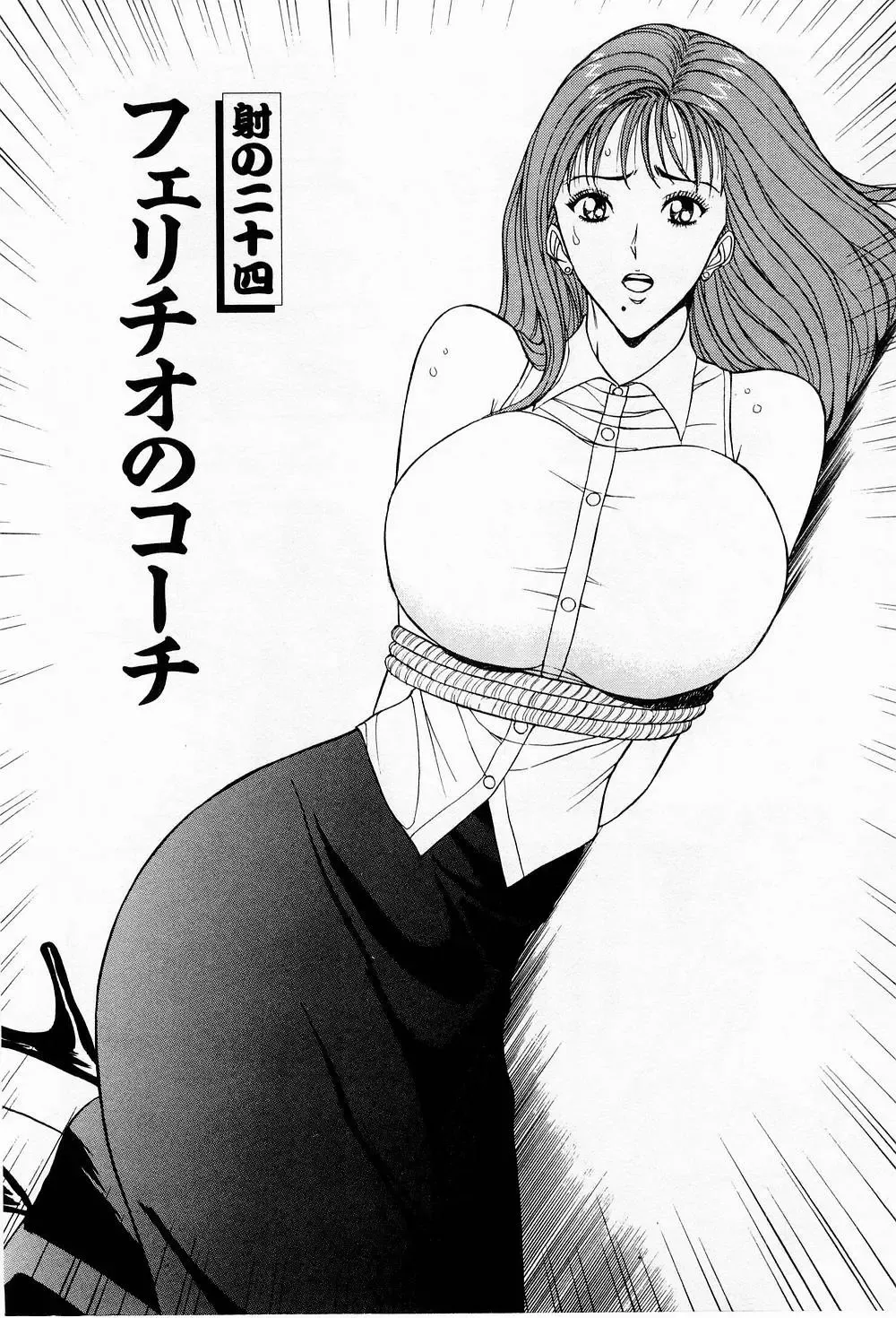 [Nagashima Chosuke] Bakusha Kyuudou Men 3 Fhentai - Page 108