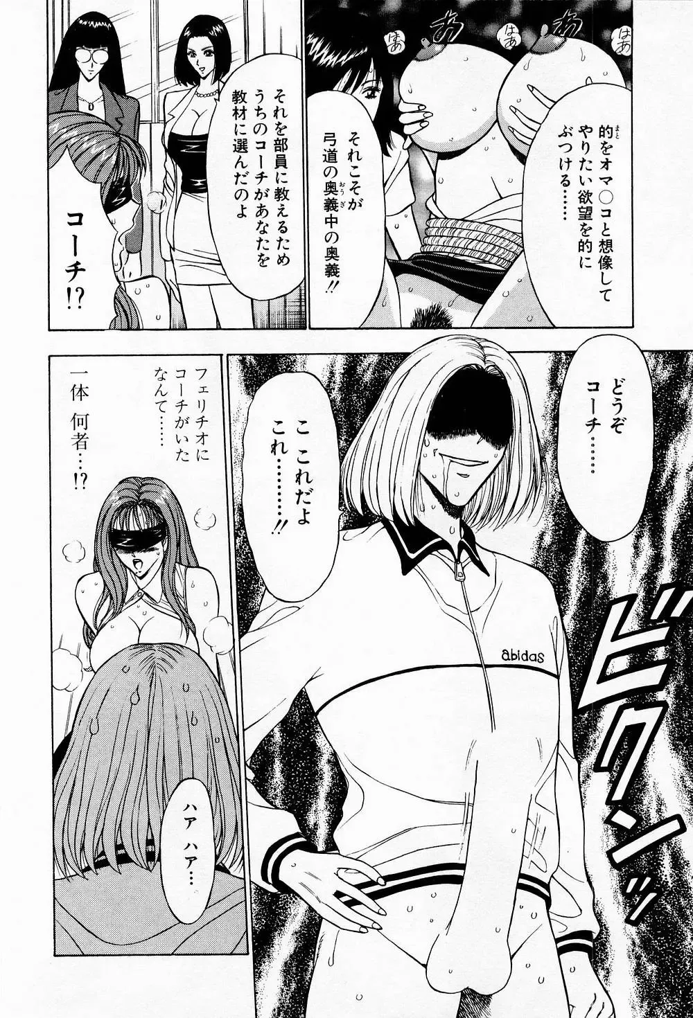 [Nagashima Chosuke] Bakusha Kyuudou Men 3 Fhentai - Page 114