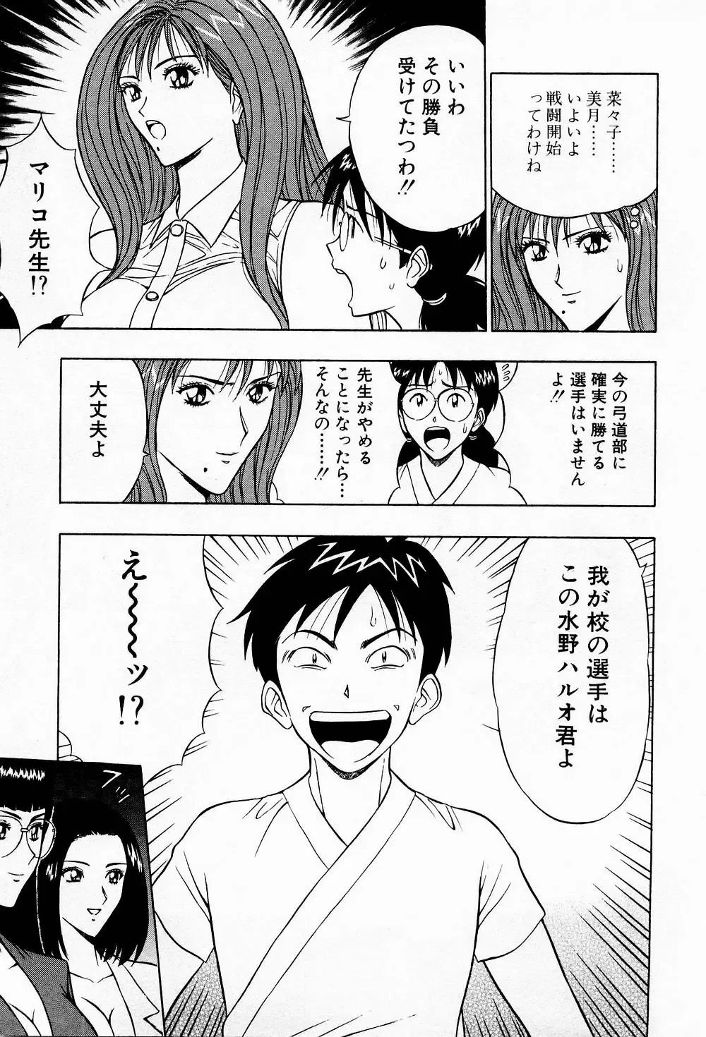 [Nagashima Chosuke] Bakusha Kyuudou Men 3 Fhentai - Page 13