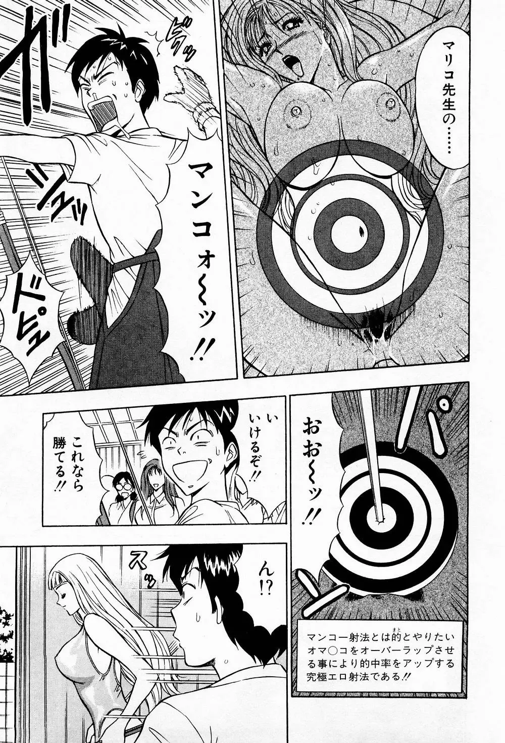 [Nagashima Chosuke] Bakusha Kyuudou Men 3 Fhentai - Page 15