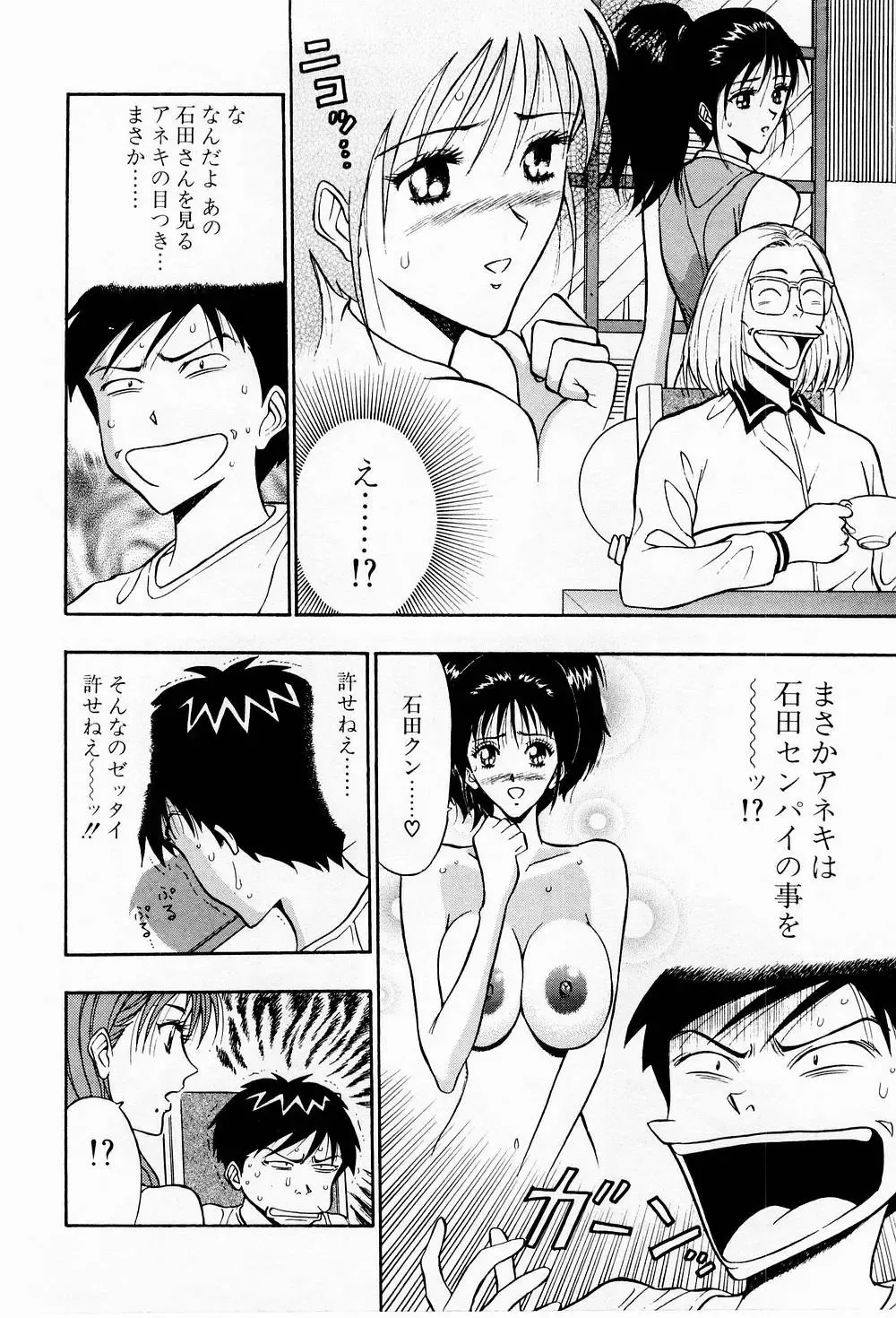 [Nagashima Chosuke] Bakusha Kyuudou Men 3 Fhentai - Page 154