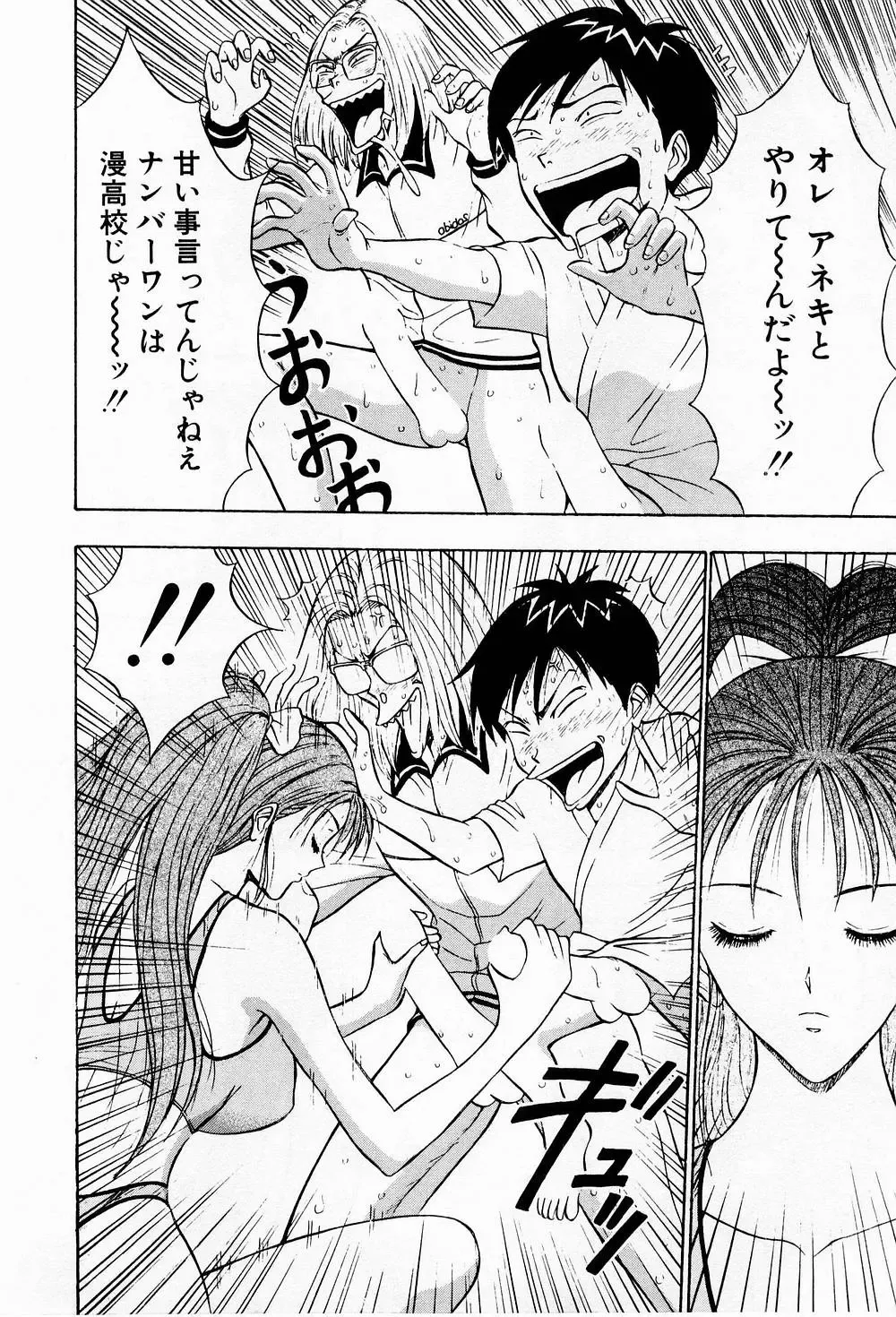 [Nagashima Chosuke] Bakusha Kyuudou Men 3 Fhentai - Page 172