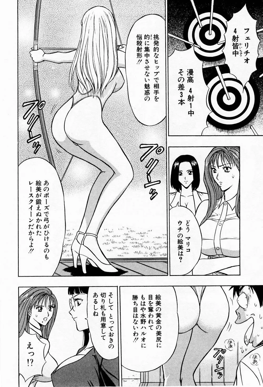 [Nagashima Chosuke] Bakusha Kyuudou Men 3 Fhentai - Page 18