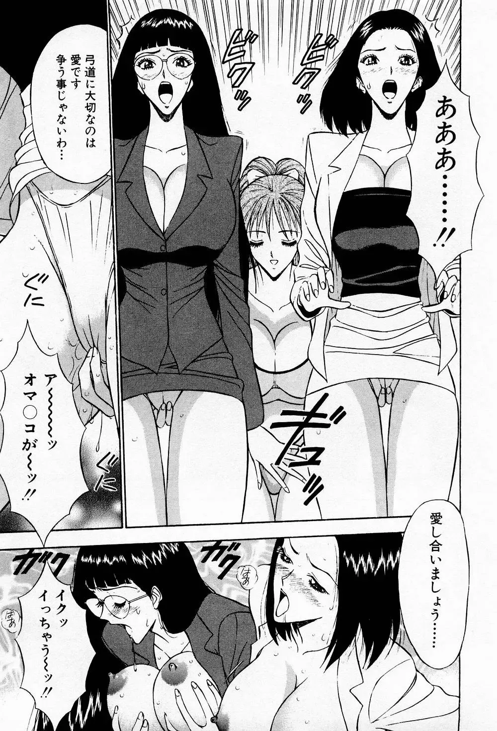 [Nagashima Chosuke] Bakusha Kyuudou Men 3 Fhentai - Page 181