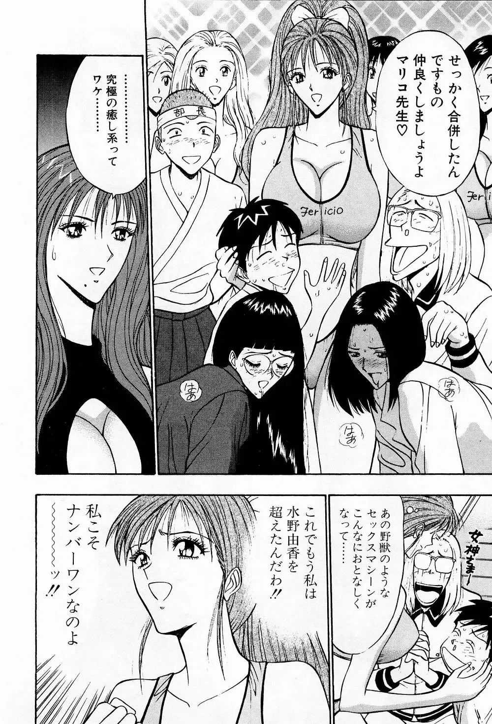 [Nagashima Chosuke] Bakusha Kyuudou Men 3 Fhentai - Page 182