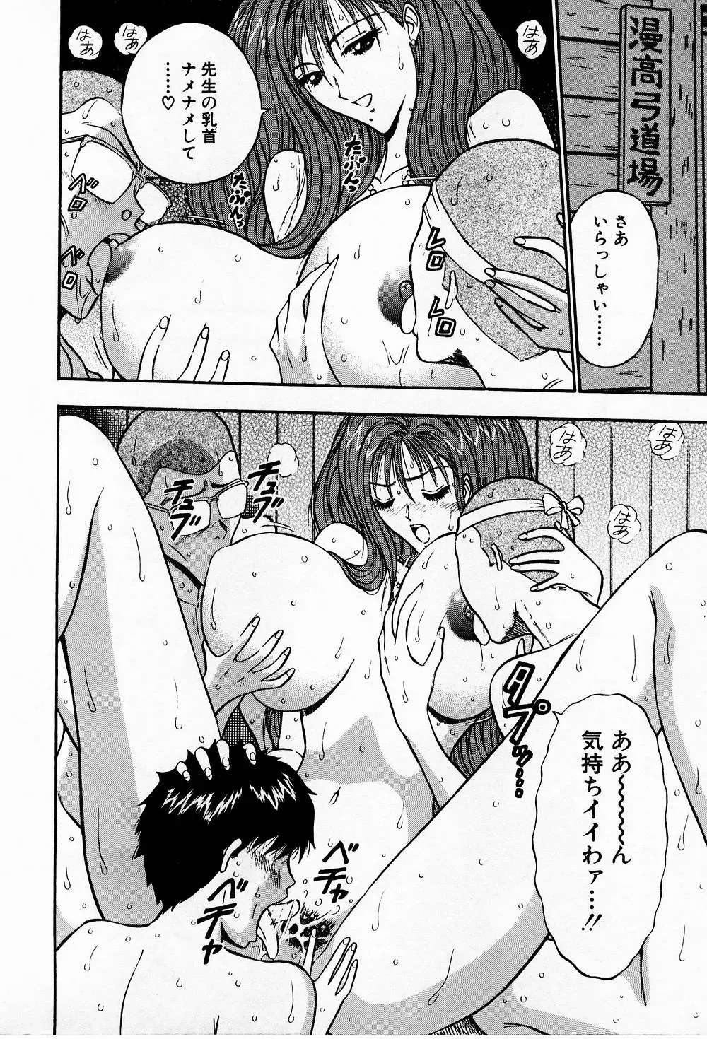 [Nagashima Chosuke] Bakusha Kyuudou Men 3 Fhentai - Page 204