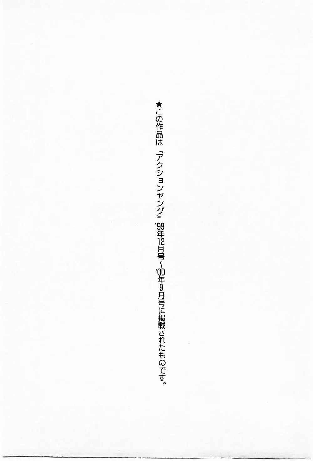 [Nagashima Chosuke] Bakusha Kyuudou Men 3 Fhentai - Page 209