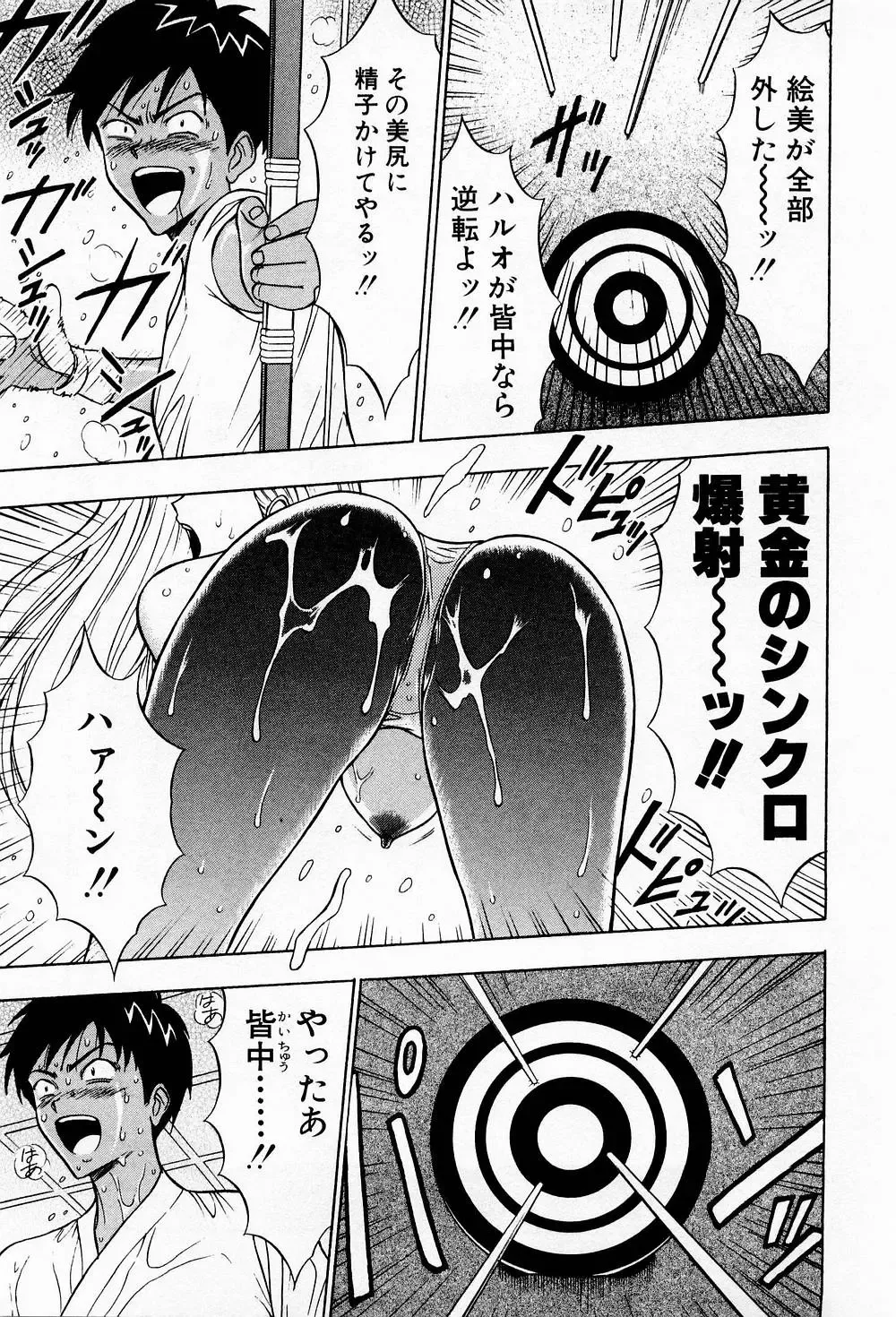 [Nagashima Chosuke] Bakusha Kyuudou Men 3 Fhentai - Page 25