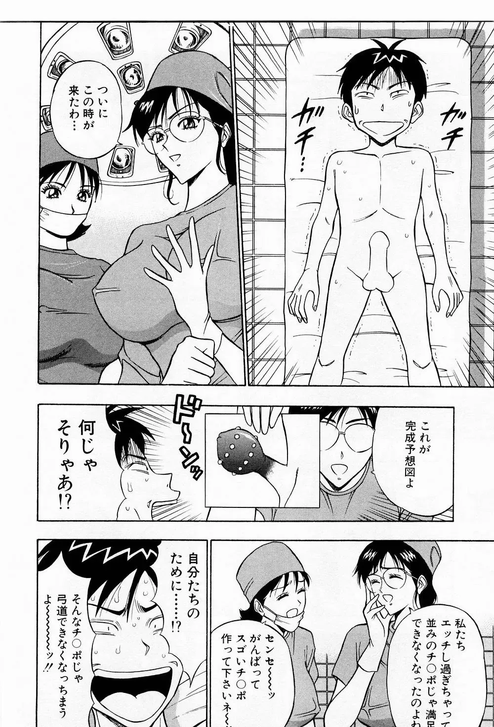 [Nagashima Chosuke] Bakusha Kyuudou Men 3 Fhentai - Page 60