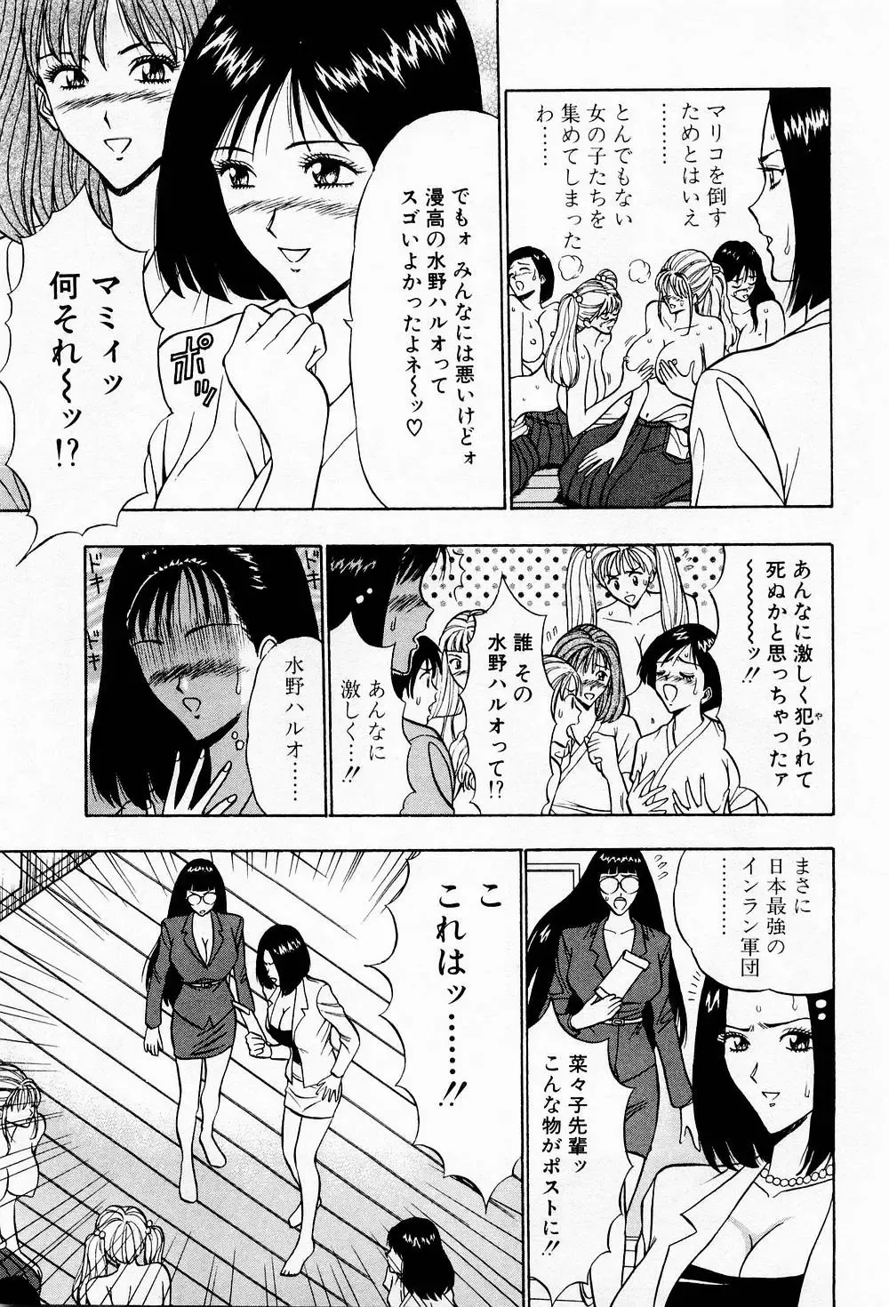 [Nagashima Chosuke] Bakusha Kyuudou Men 3 Fhentai - Page 69