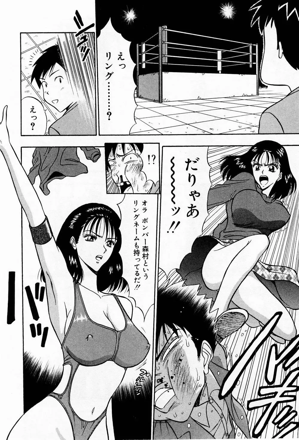 [Nagashima Chosuke] Bakusha Kyuudou Men 3 Fhentai - Page 78
