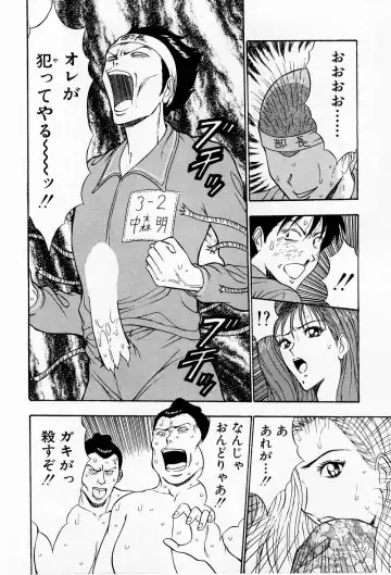 [Nagashima Chosuke] Bakusha Kyuudou Men 3 Fhentai - Page 100