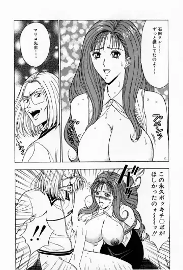 [Nagashima Chosuke] Bakusha Kyuudou Men 3 Fhentai - Page 120