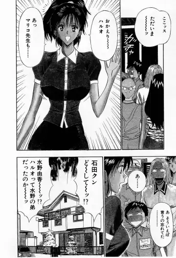 [Nagashima Chosuke] Bakusha Kyuudou Men 3 Fhentai - Page 152