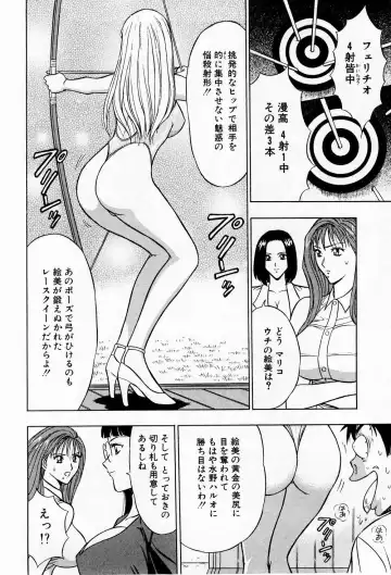 [Nagashima Chosuke] Bakusha Kyuudou Men 3 Fhentai - Page 18
