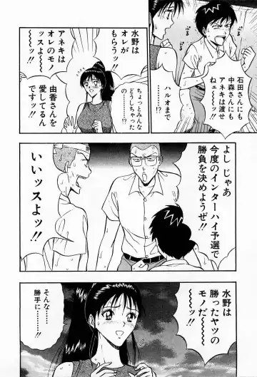 [Nagashima Chosuke] Bakusha Kyuudou Men 3 Fhentai - Page 196