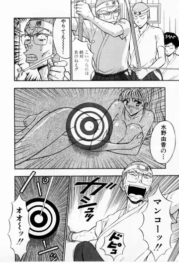 [Nagashima Chosuke] Bakusha Kyuudou Men 3 Fhentai - Page 198