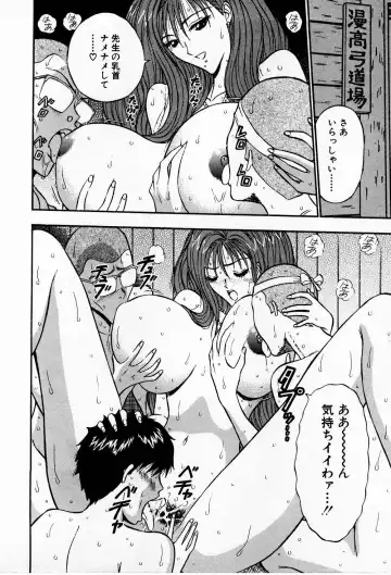 [Nagashima Chosuke] Bakusha Kyuudou Men 3 Fhentai - Page 204