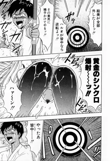 [Nagashima Chosuke] Bakusha Kyuudou Men 3 Fhentai - Page 25